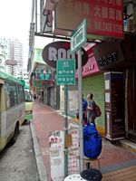 Tsuen Wan (Hong Kong)