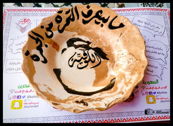 AlKofeia Arabic calligraphy plates